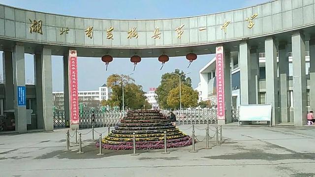 黄梅一中黄梅县,隶属于湖北省黄冈市.