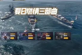 《战舰世界》0.11.4版本即将上线，新版本福利多多奖励拿不停图片