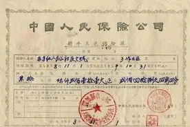 90年代老保单“66鸿运”保险，25年已经满期，孩子都领了吗？图片