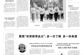 世界脐带血日：多一次了解 多一份希望图片