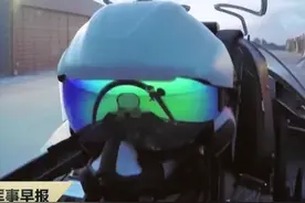 简单说一下我军现役的战斗机头盔图片