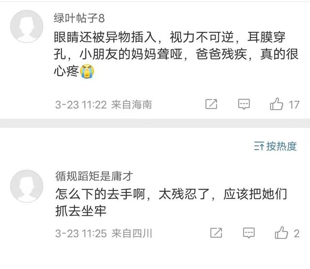 人神共愤！13岁女孩被同学扒衣服、打耳光，仅仅是因为看她不顺眼