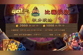 史上最好拿的奖励！炉石黄金线上赛甚至不要求玩家获胜图片