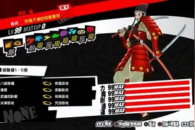 《女神异闻录5皇家版》面具合成指南 人格面具怎么合成图片