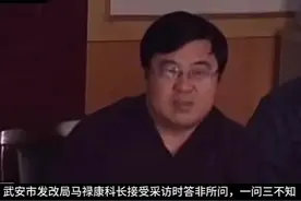 一问三不知的马科长已经变成了马局长，我觉得这是他应得的图片