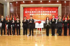 学区示范引领，聚力赋能提升——裕华区44中学区成员校49中揭牌仪式隆重举行图片