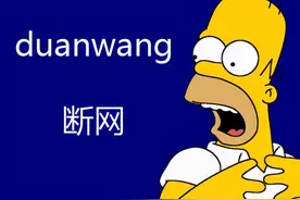 能登陆QQ软件，却无法打开网页，三步解决问题图片