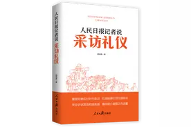 礼仪小课堂 | 会务礼仪图片