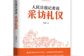 礼仪小课堂 | 会务礼仪图片
