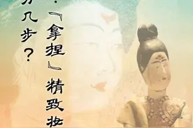 古人的浪漫｜悦己！“拿捏”精致妆容，一共分几步？图片
