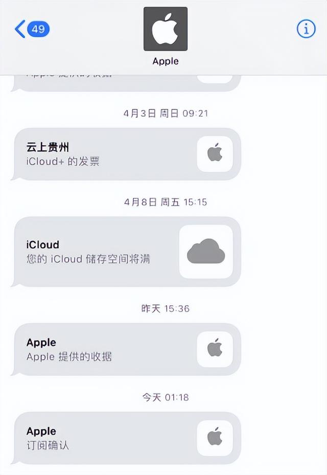 老人用iPhone被扣款2500元，乱收费该如何杜绝？