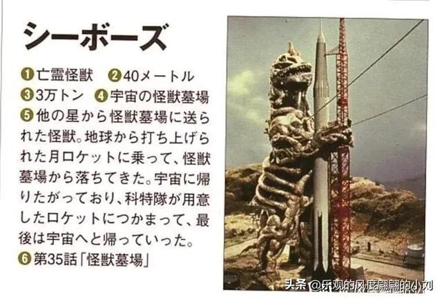 初代奥特曼怪兽图鉴大全
