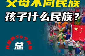 关于56个民族的起源，有几点需要提前说明一下。图片