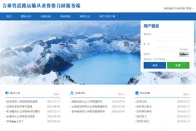 重磅消息！道路货物运输驾驶员从业资格证可直接申领啦！内附申请流程↓↓↓图片