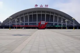唐山站、唐山西站，分不清？图片