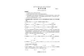 重庆南开中学2023届高三第四次质量检测数学试题及答案图片