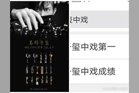 国内顶级戏剧学府都要被“十八楼”攻占啦！恭喜丁程鑫、马嘉祺…图片