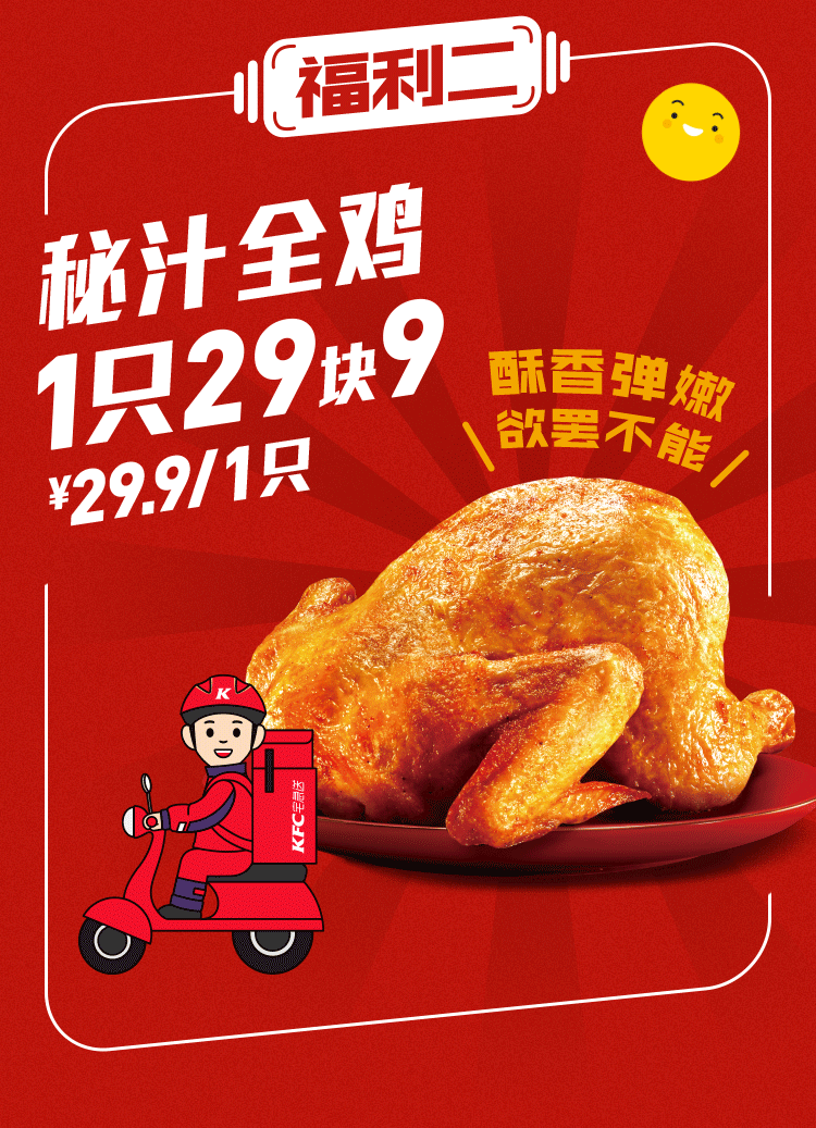 kfc网上订餐优惠代码是什么,「1f 肯德基」感恩半价桶,劲省55.
