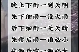 终于有人把下雨的规律，整理出来了，不知道的收藏看看图片