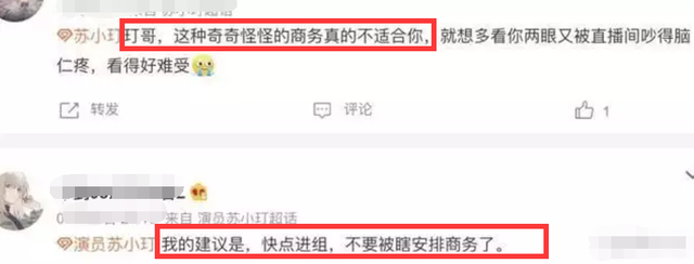 被《狂飙》捧红，就自降身价去捞金，真成不了—流演员