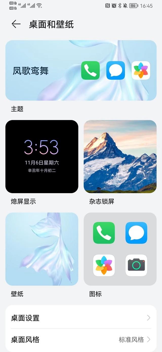 关闭这5个设置 让你的安卓机加倍流畅