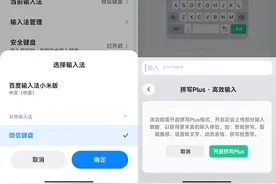 微信输入法内测，有什么独到之处呢？图片