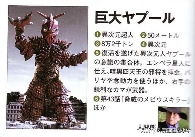 梦比优斯奥特曼怪兽图鉴