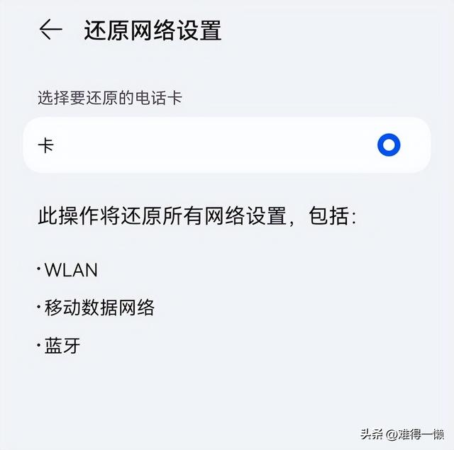 手机信号不稳定，出现“无信号”“信号差”，这些方法要会用