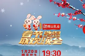 2023《辽视春晚》第三波阵容官宣！图片