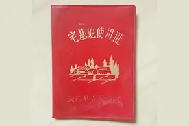 宅基地咋成耕地了？看媒体调查和问题分析图片