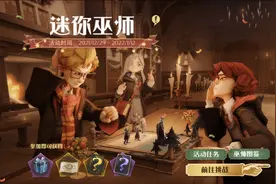 哈利波特：迷你巫师玩法上线，哈利回响削弱，金卡保底新规则图片