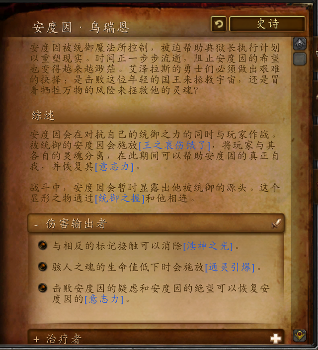 魔兽世界副本介绍——初诞者圣墓