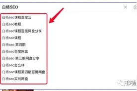 白杨SEO：如何快速收集各平台关键词搜索下拉词及精准长尾词？图片