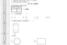（完整打印版）2022年福建省中考数学真题试卷附参考答案图片
