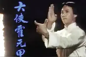 1981年的香港电视剧《霍元甲》，后三分之一，应该改名叫《陈真》图片