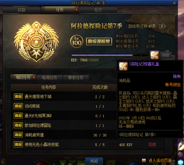 DNF：不想爆肝也能拿全奖励？抓住那些每日必做的“小确幸”