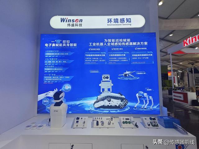 闻香识物！WRC2025藏着机器人嗅觉的“赛博器官”