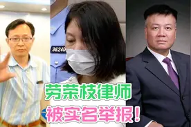 劳荣枝律师被举报！家属：被害人已死，为什么要活者劳荣枝赔命图片