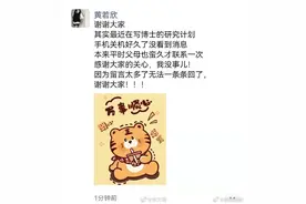 女留学生失联19天后被找到，这就是父母精心培养出来的精英图片