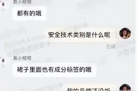 衣服也分等级，贴身衣物得是B级以上才能穿，快去看看你的吊牌图片