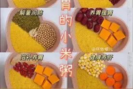 8款健脾养胃的小米粥，一周早餐不重样图片