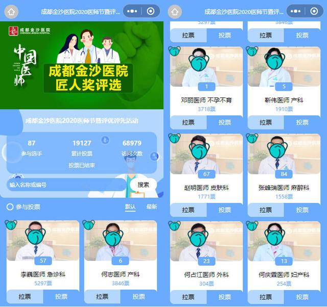 2023年医师节投票活动主题方案精选合集|致敬广大医护健康工作者
