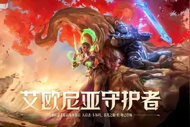 《英雄联盟手游》3.1版本新装备「神圣分离者」解读图片