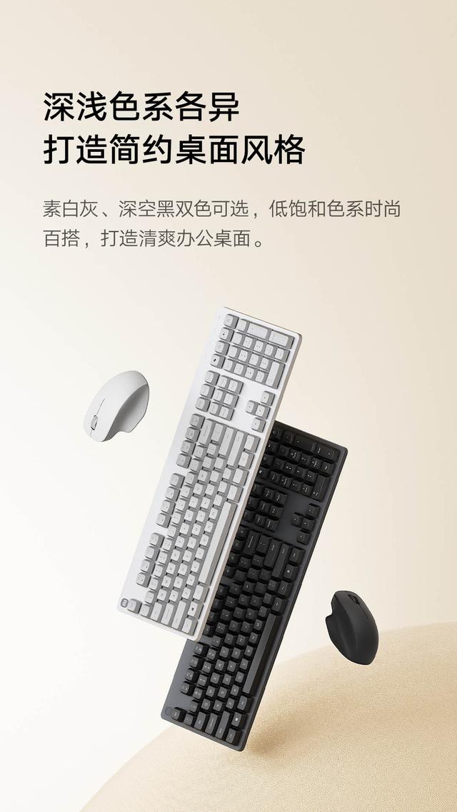小米推出众筹139元无线键鼠套装舒适版：分离式手托 + 非对称鼠标