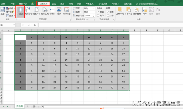 EXCEL表格调整打印页边距