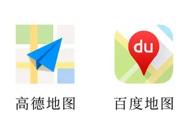 大家都以为高德、百度地图是免费？其实我们每天都在向它“交钱”图片
