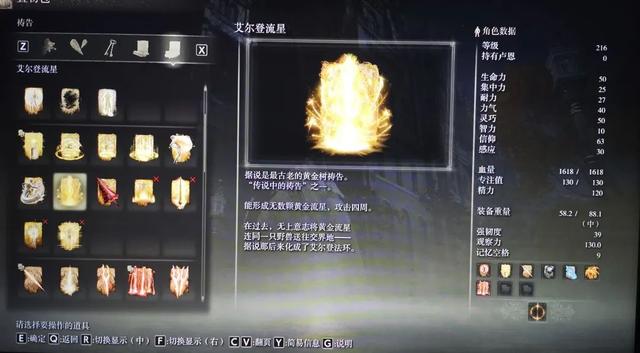 《艾尔登法环》永恒之城剧情全讲解，诺克斯之民的反抗史