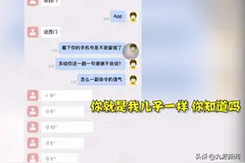 “在这打工，你就是我儿子”，被辱骂快递员发声：没和解，对方道歉没诚意图片