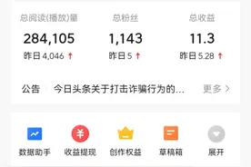 2分钟教你怎样在今日头条发视频或文章有收益，一部手机轻松搞定图片