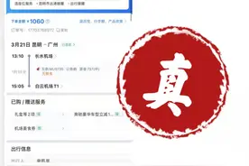 没登机的“幸运儿”有20多位？东航MU5735坠机后，这些消息都是假的图片